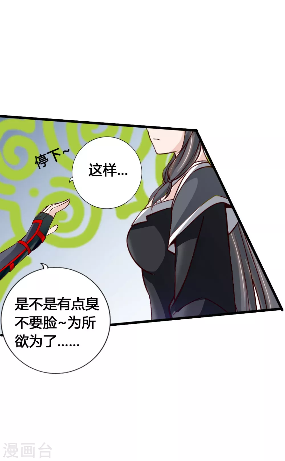 第84话 叶辰被揍4