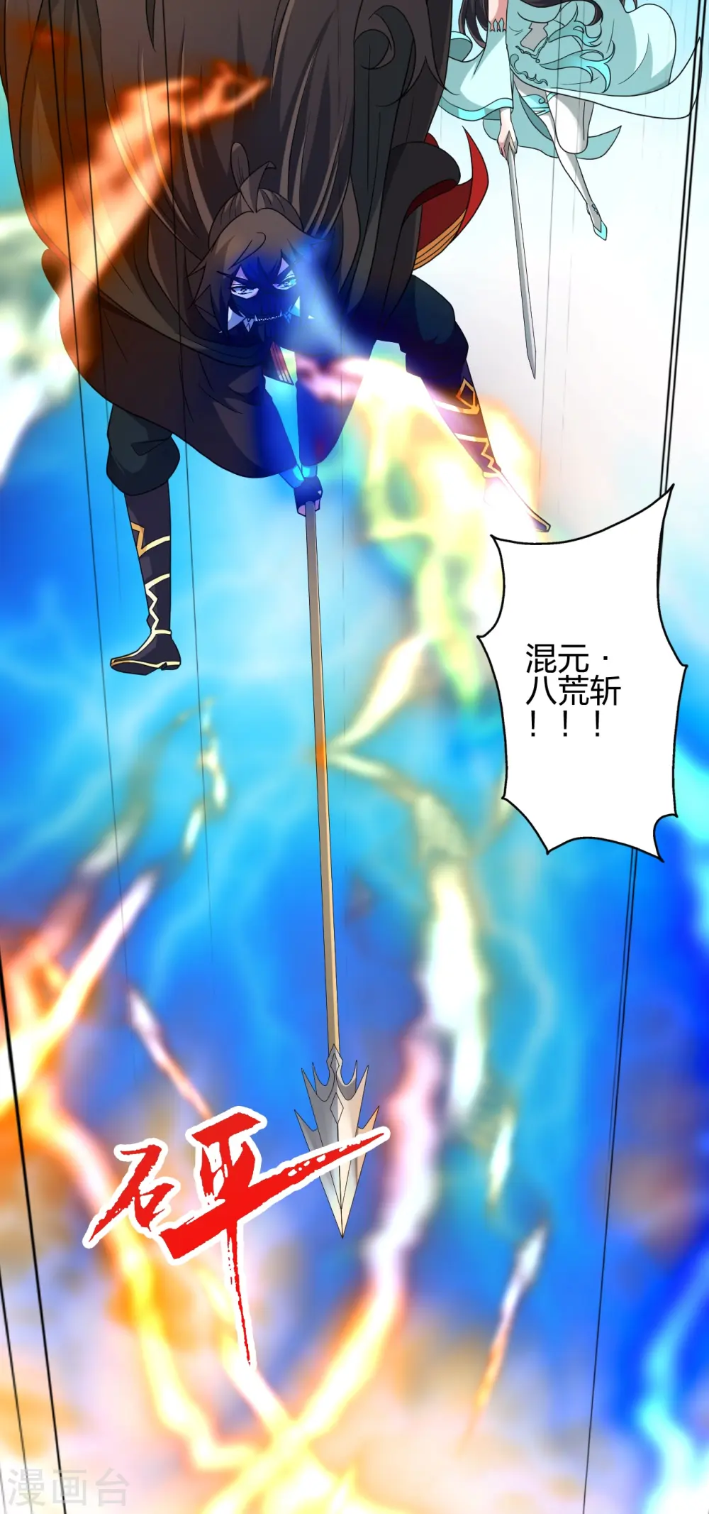 第448话 辰皇法器！79