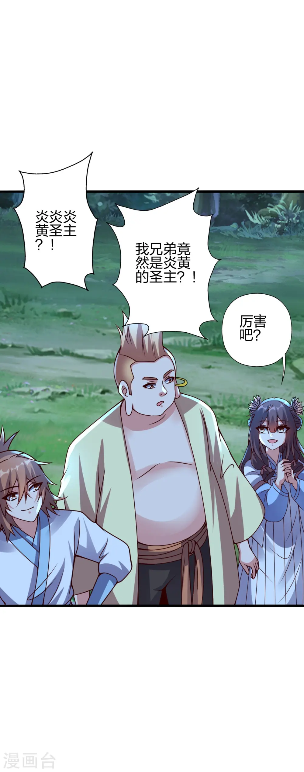 第424话 南疆营救！61