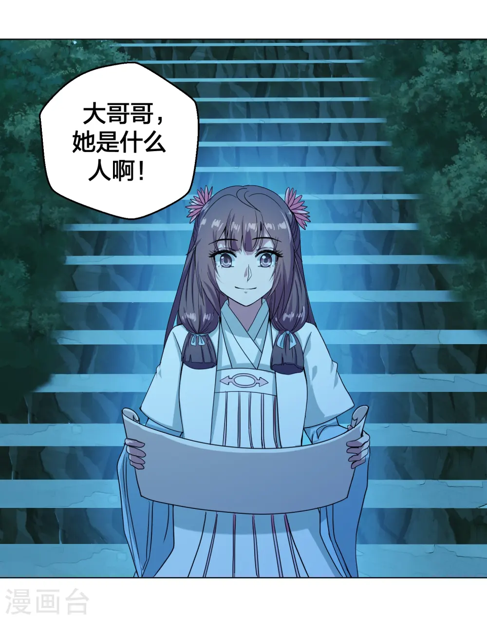 第285话 徒弟来了！41