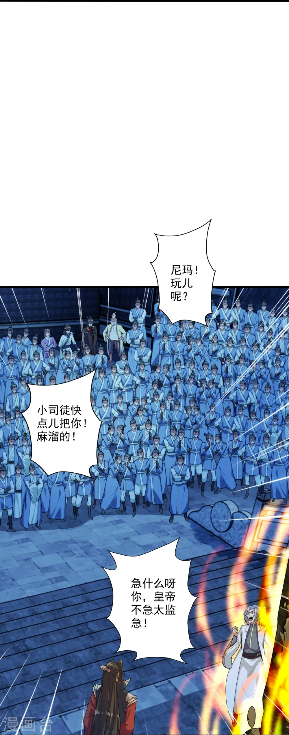 第281话 龙魂测试！19