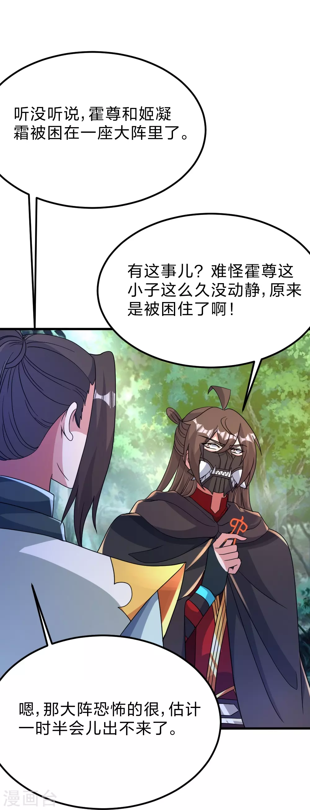 第370话 见人就揍！14