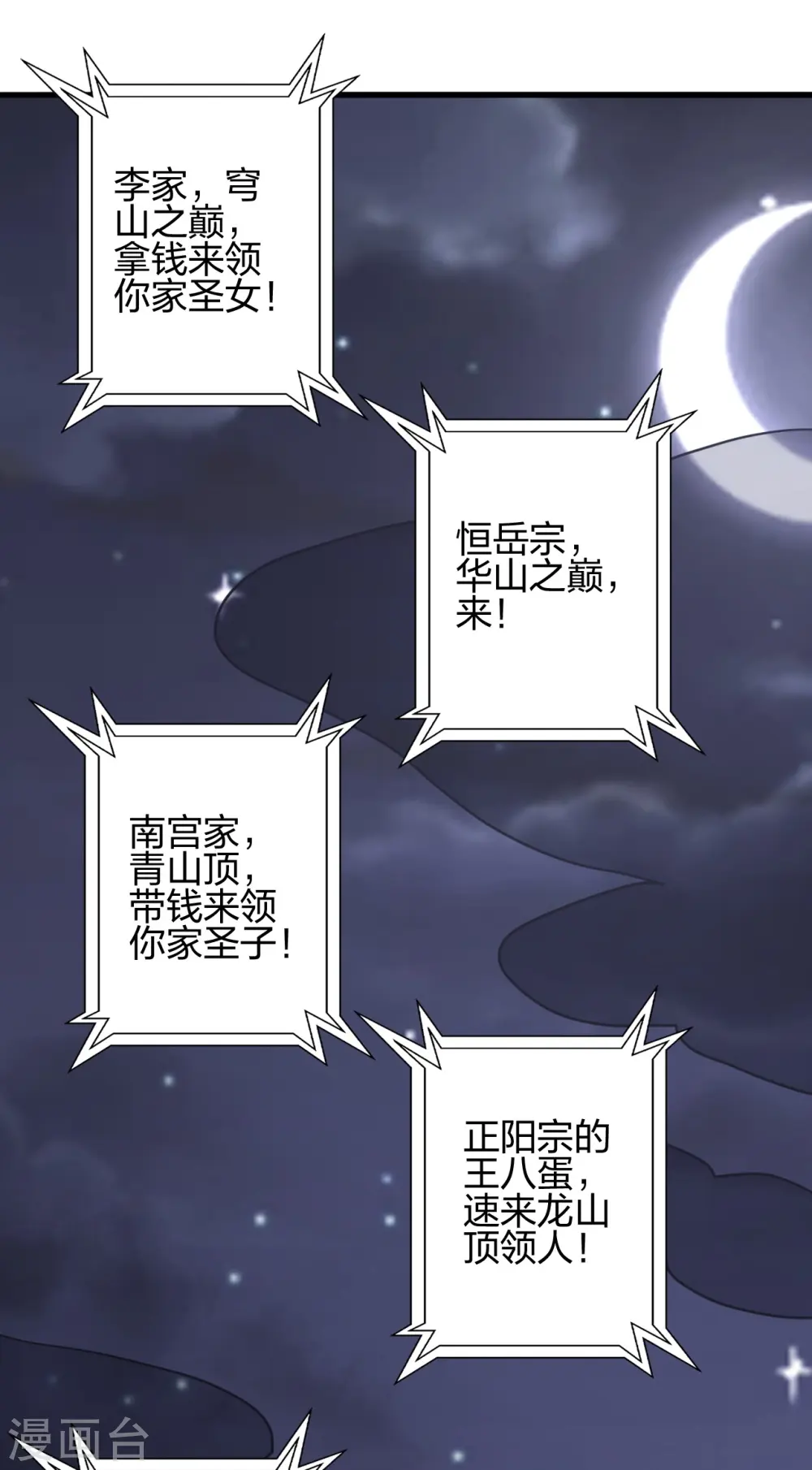 第442话 再遇司徒！27