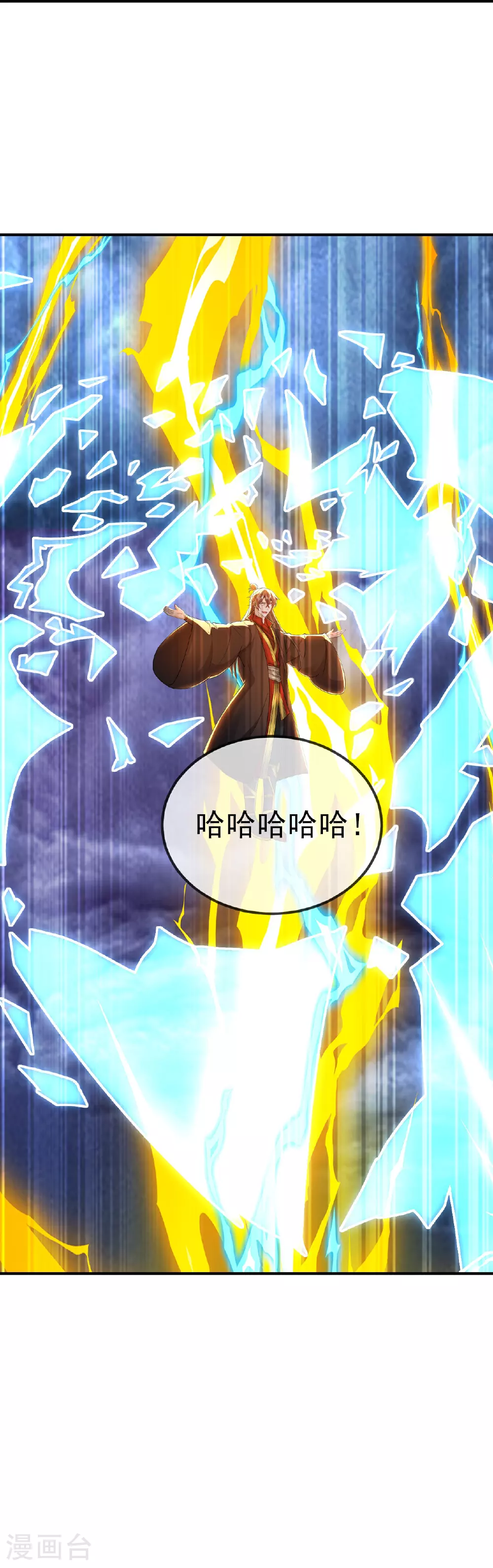 第522话 太虚龙禁结界57