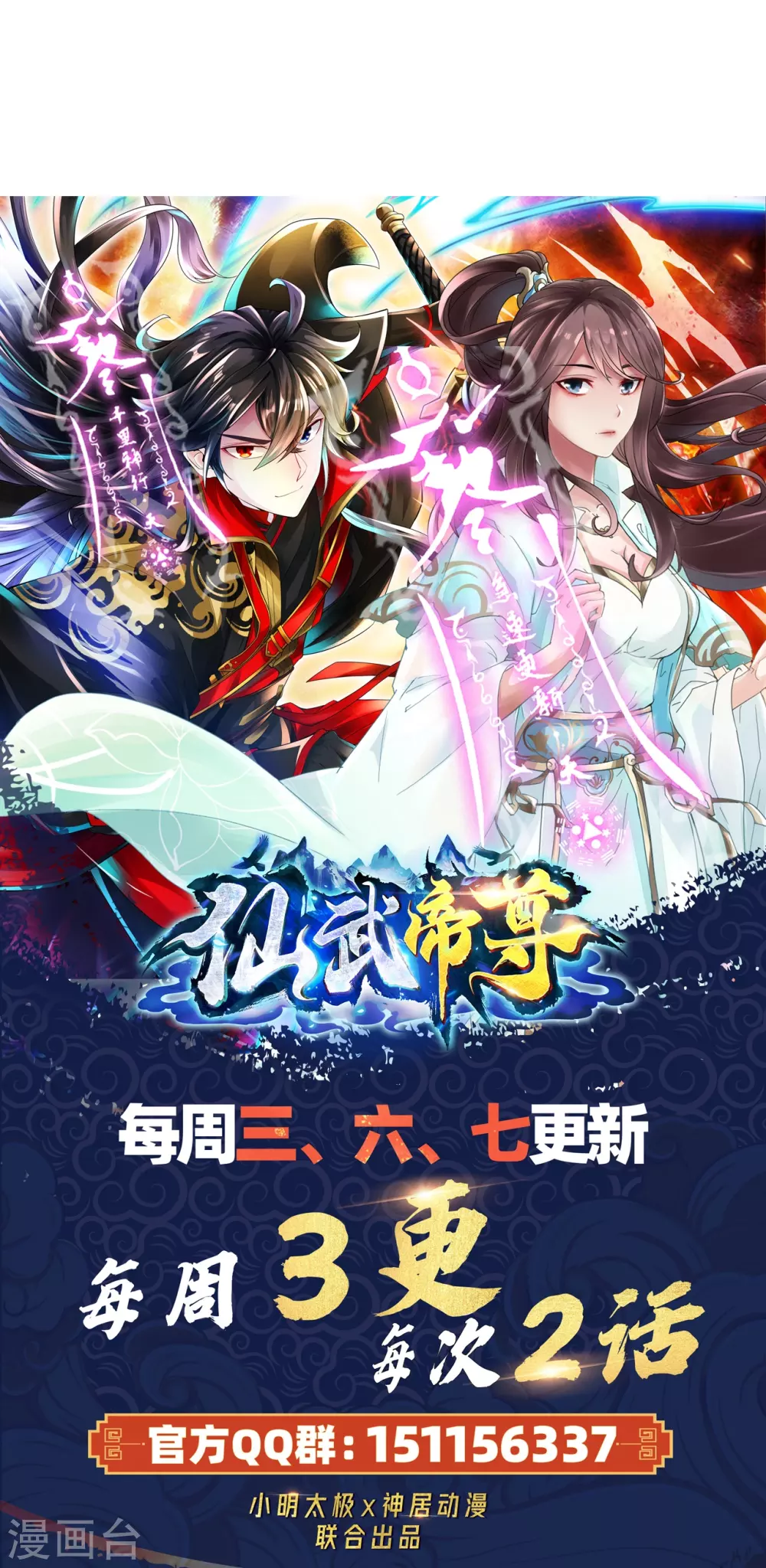第326话 空间黑洞！86