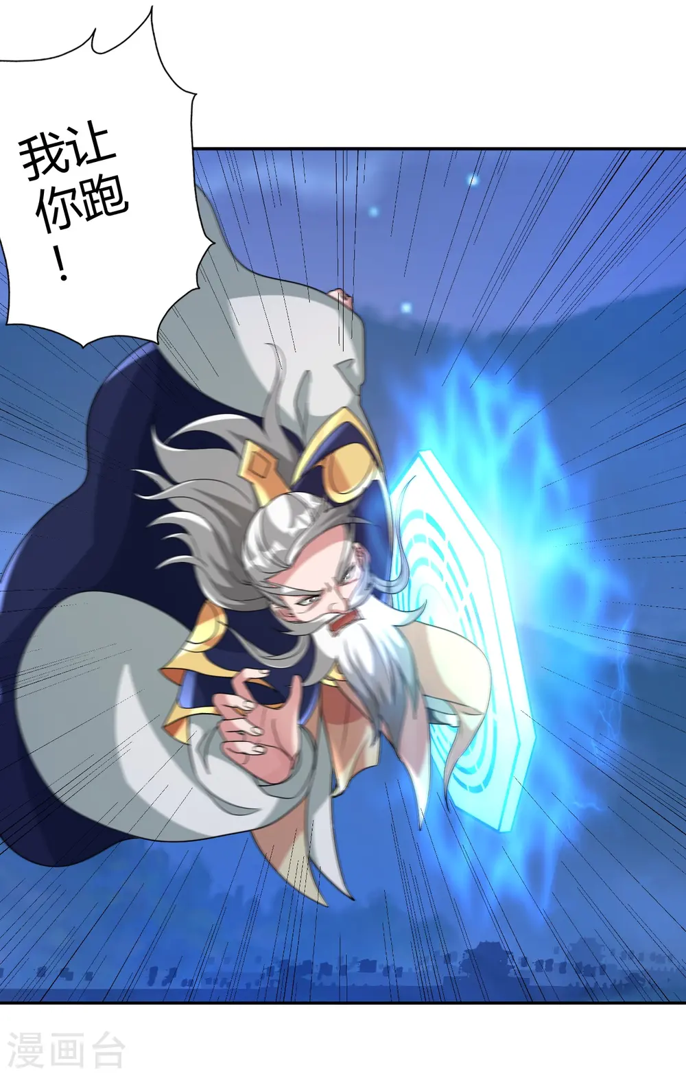 第431话 青云老祖！45