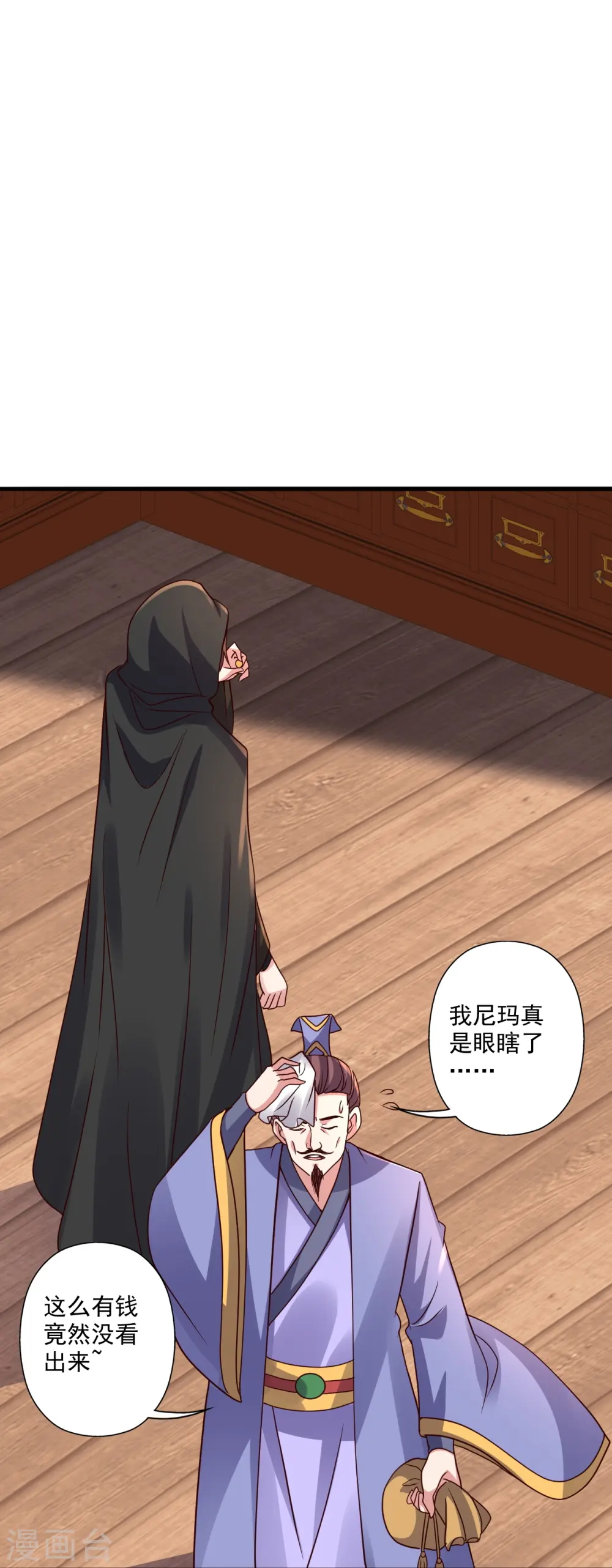 第290话 血瞳52