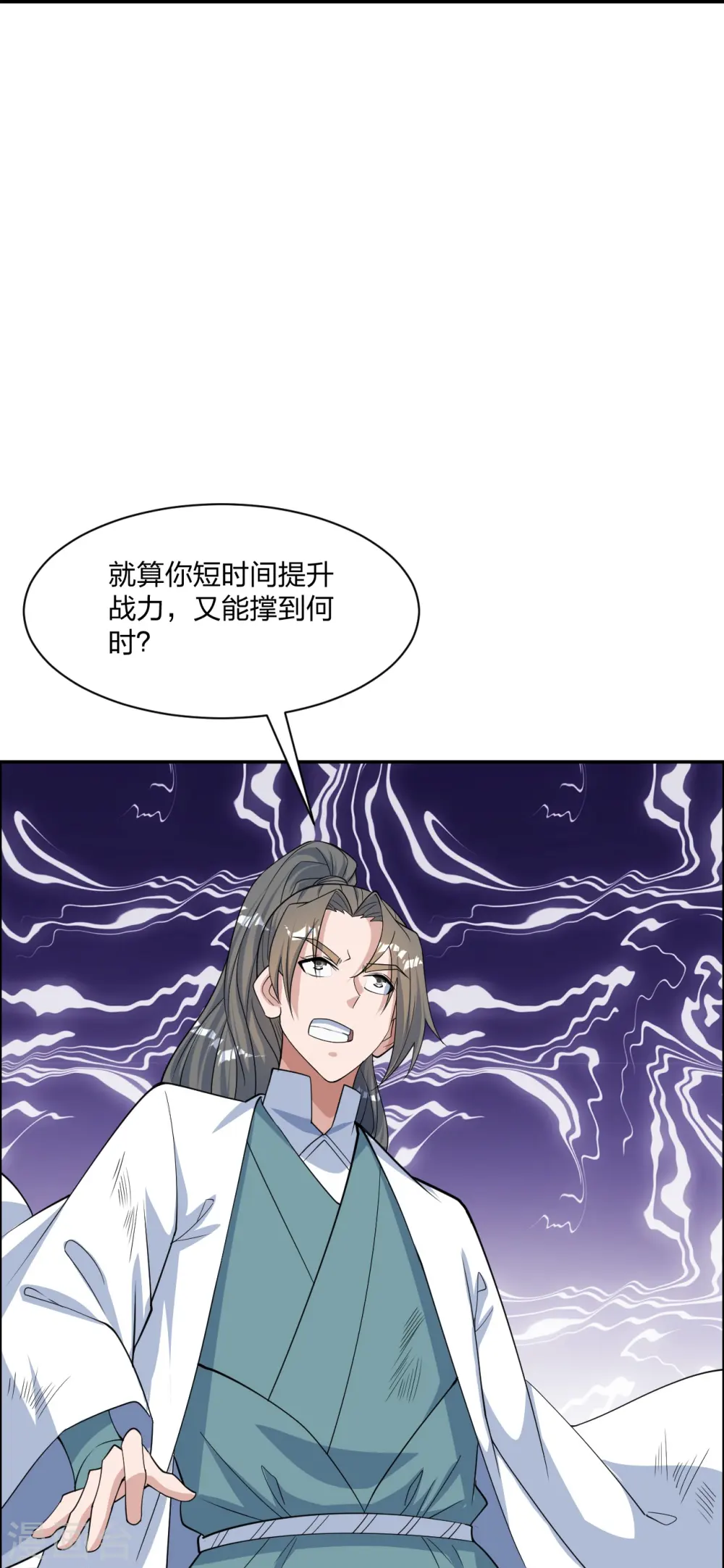 第248话 禁术天祭！66