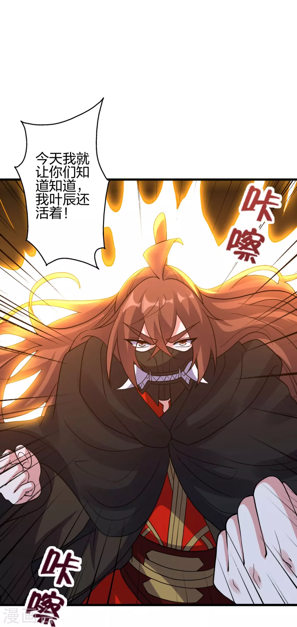 第372话 弄死你！45
