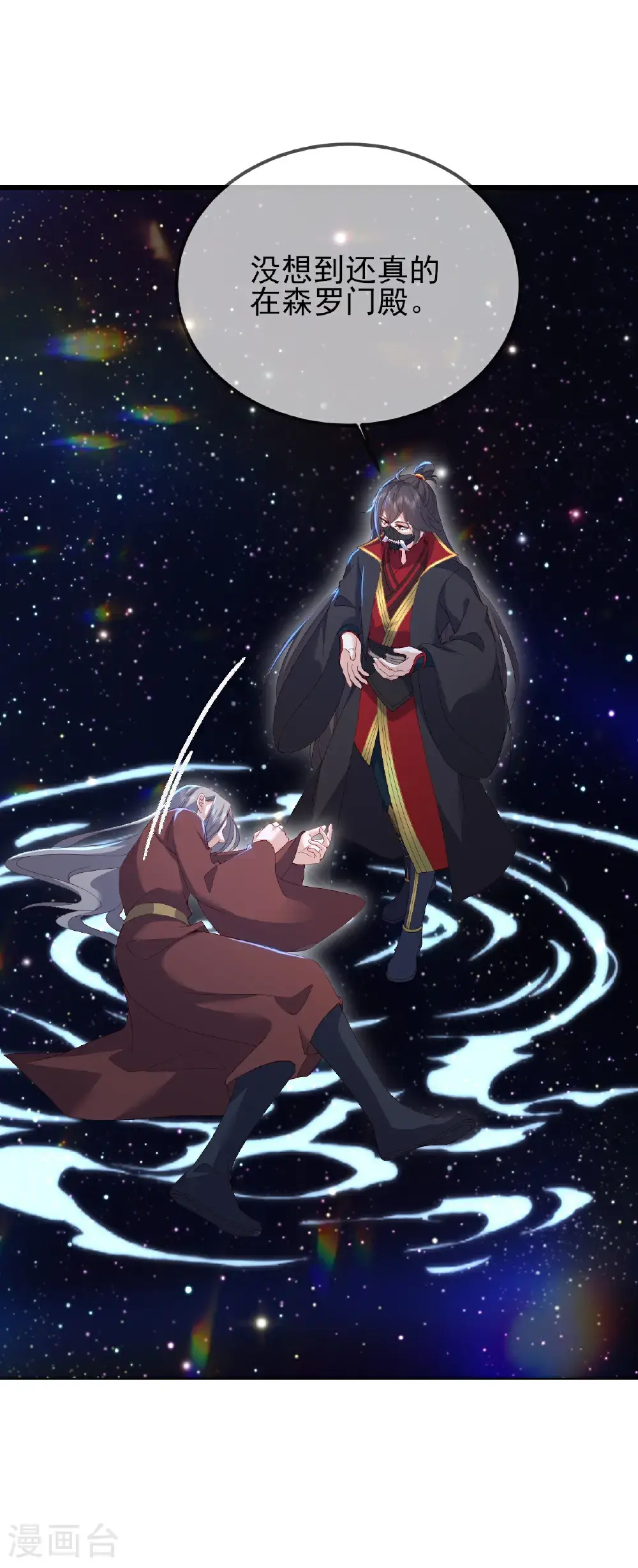 第559话 森罗门殿13