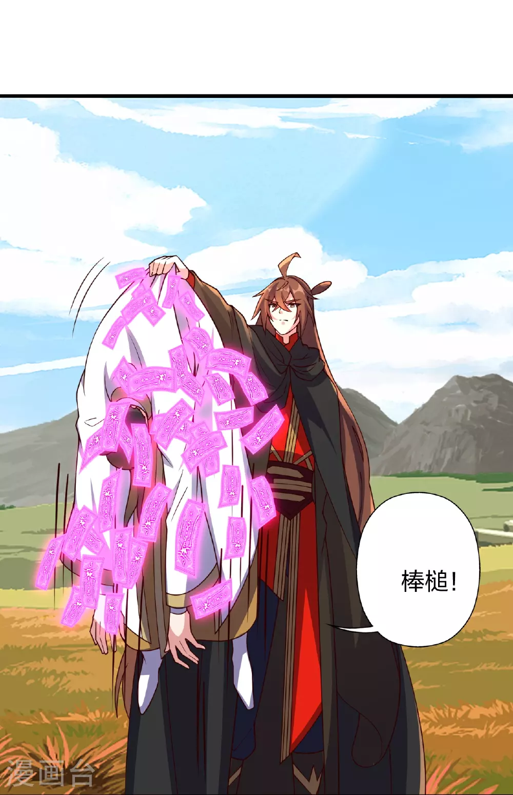 第468话 死亡围杀！19
