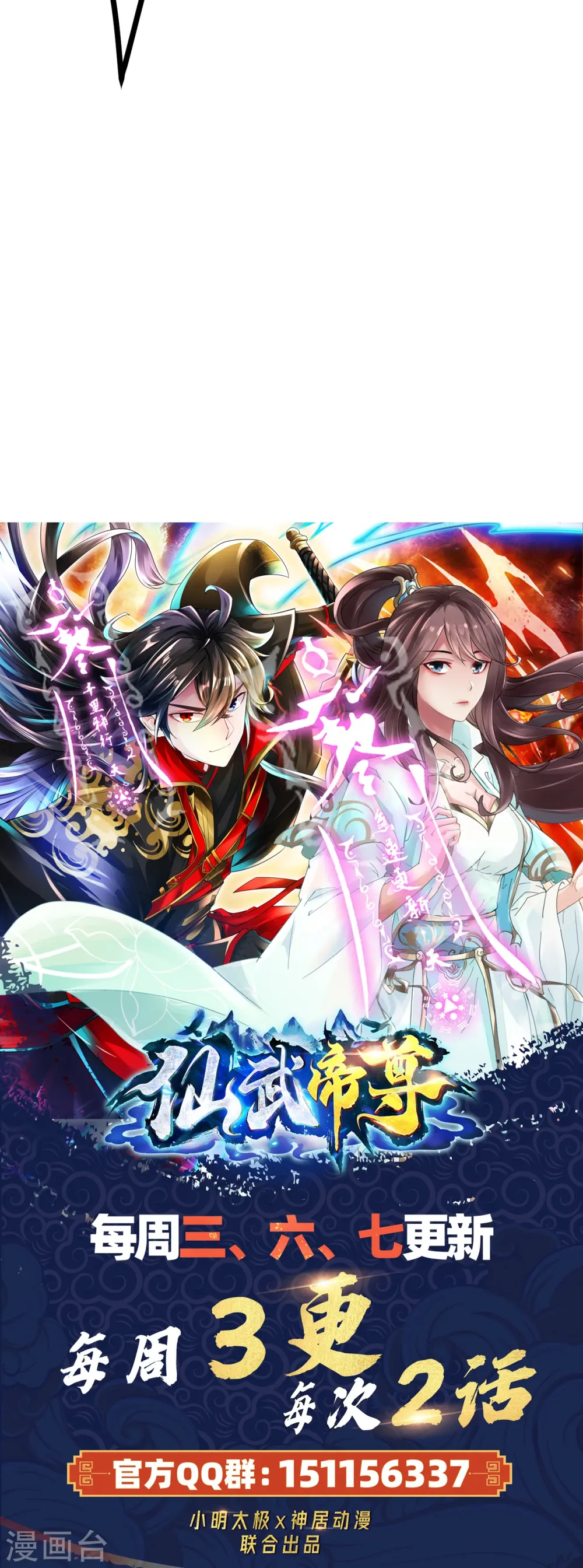 第450话 雷霆万钧！121