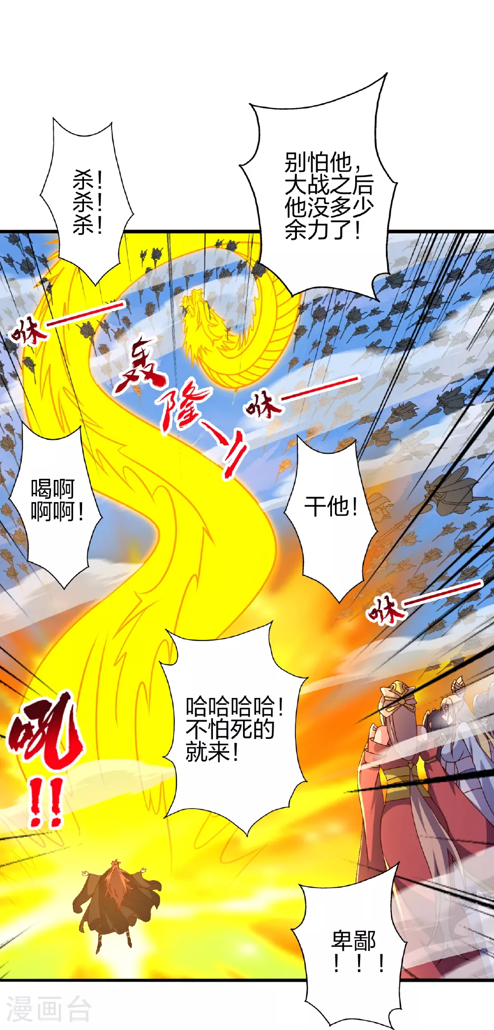 第468话 死亡围杀！79