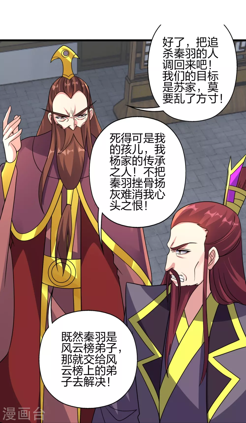 第362话 傲视群雄！48