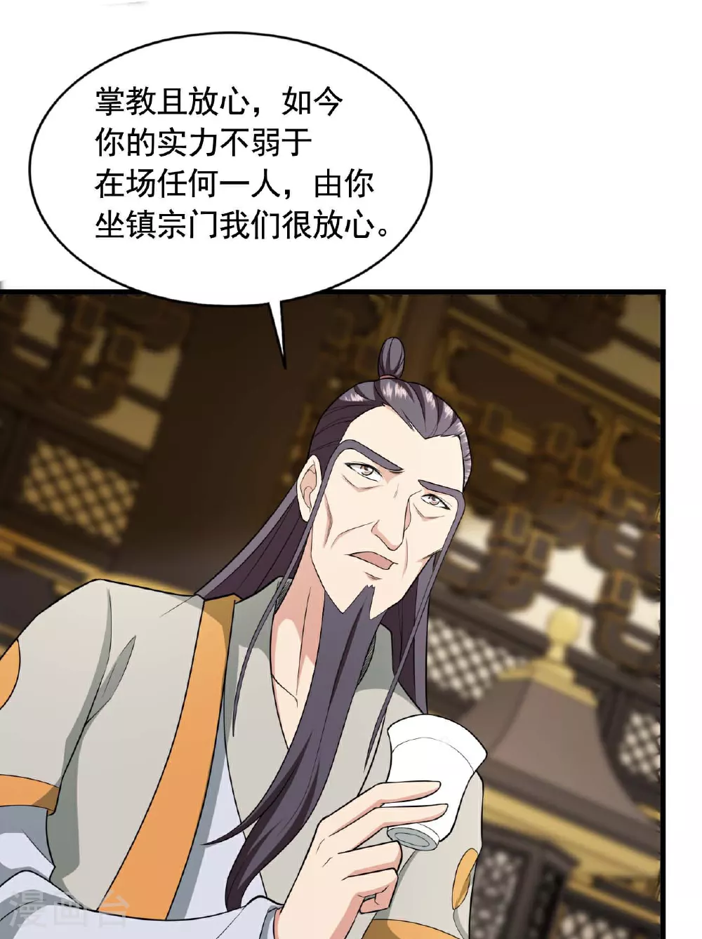 第480话 道神进化25
