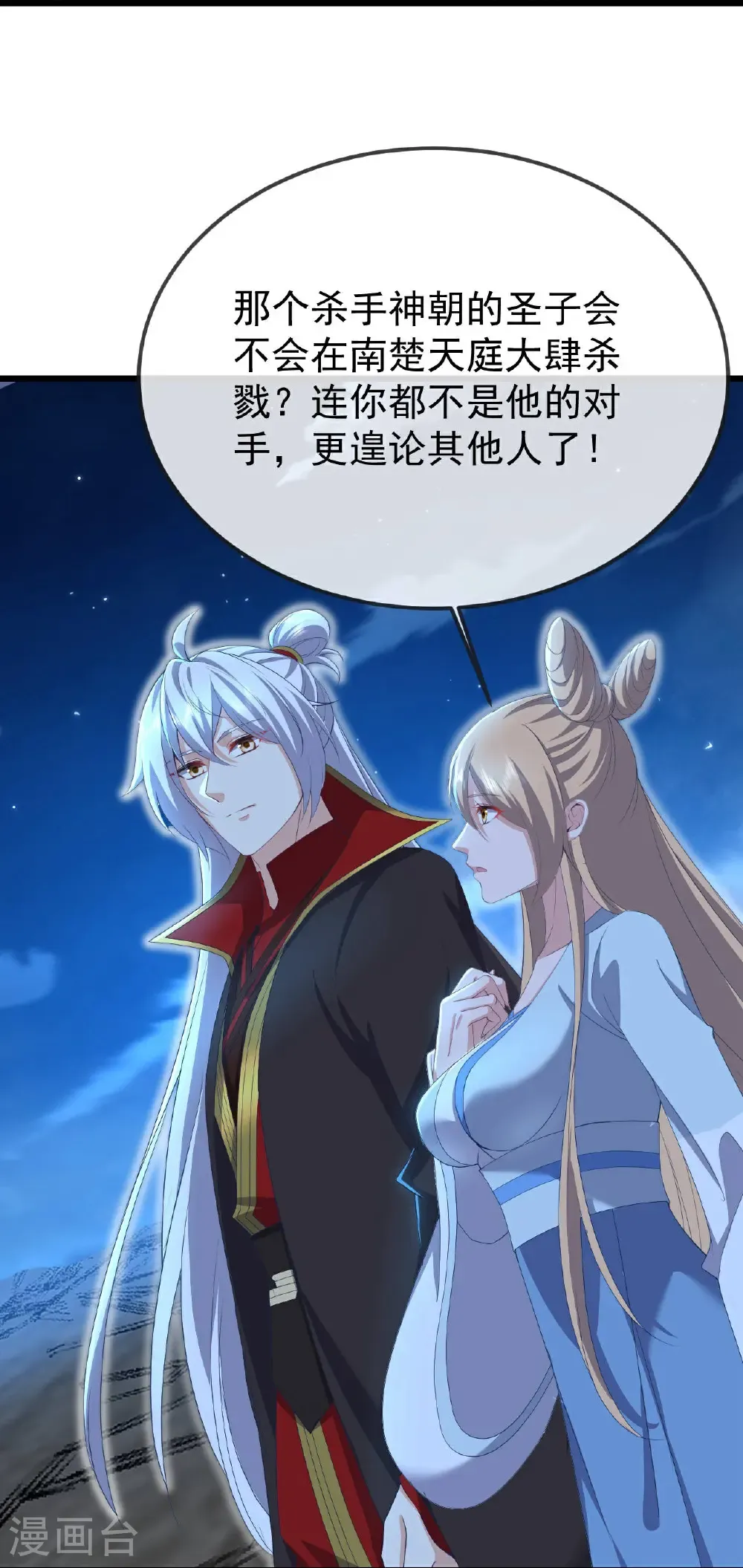 第601话 童年记忆42