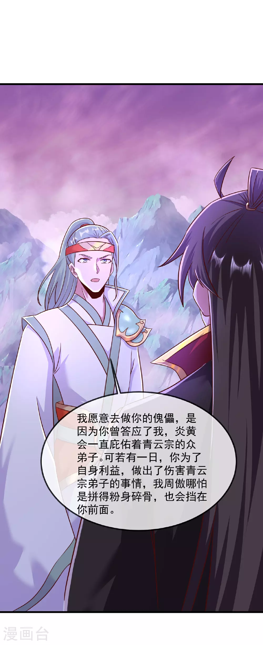 第485话 再续前缘15
