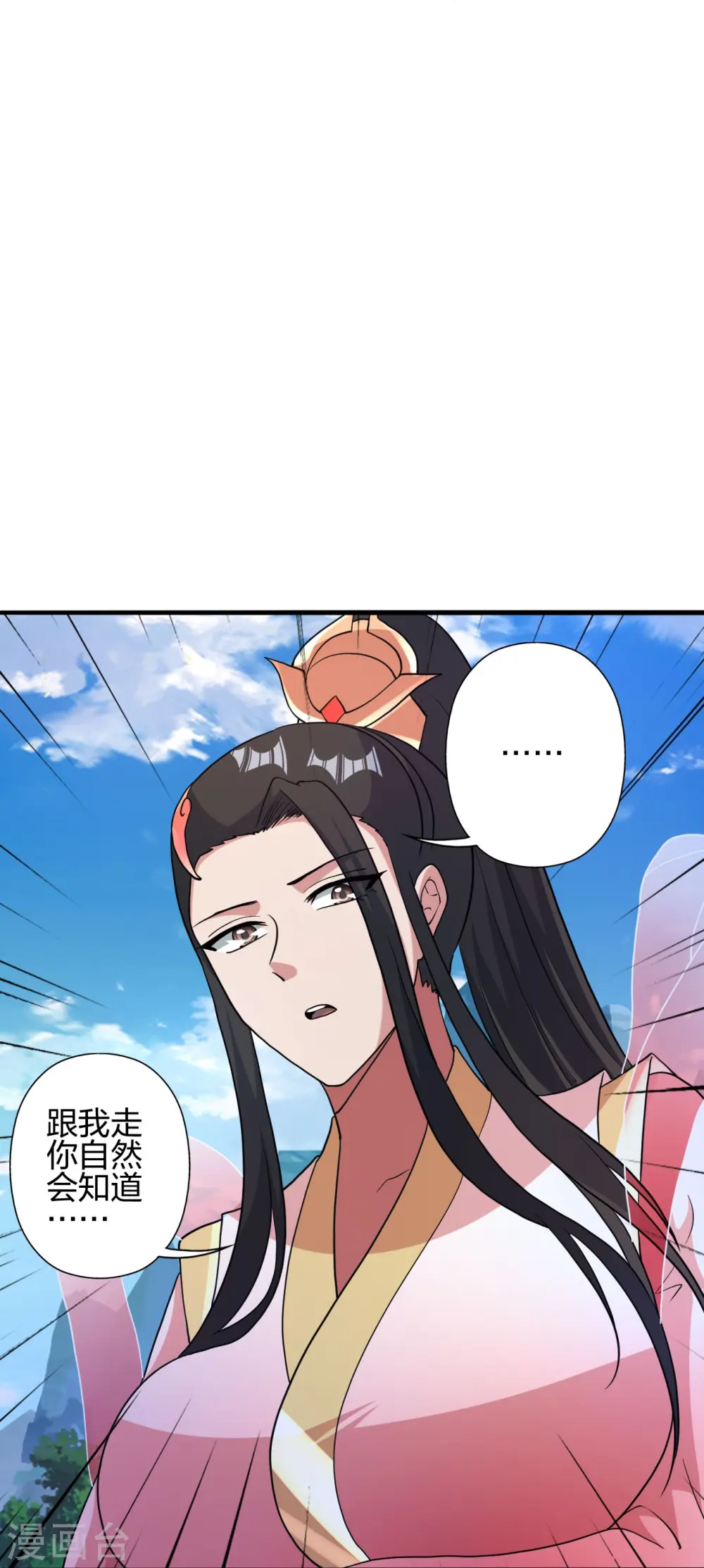 第396话 彪悍女子！32