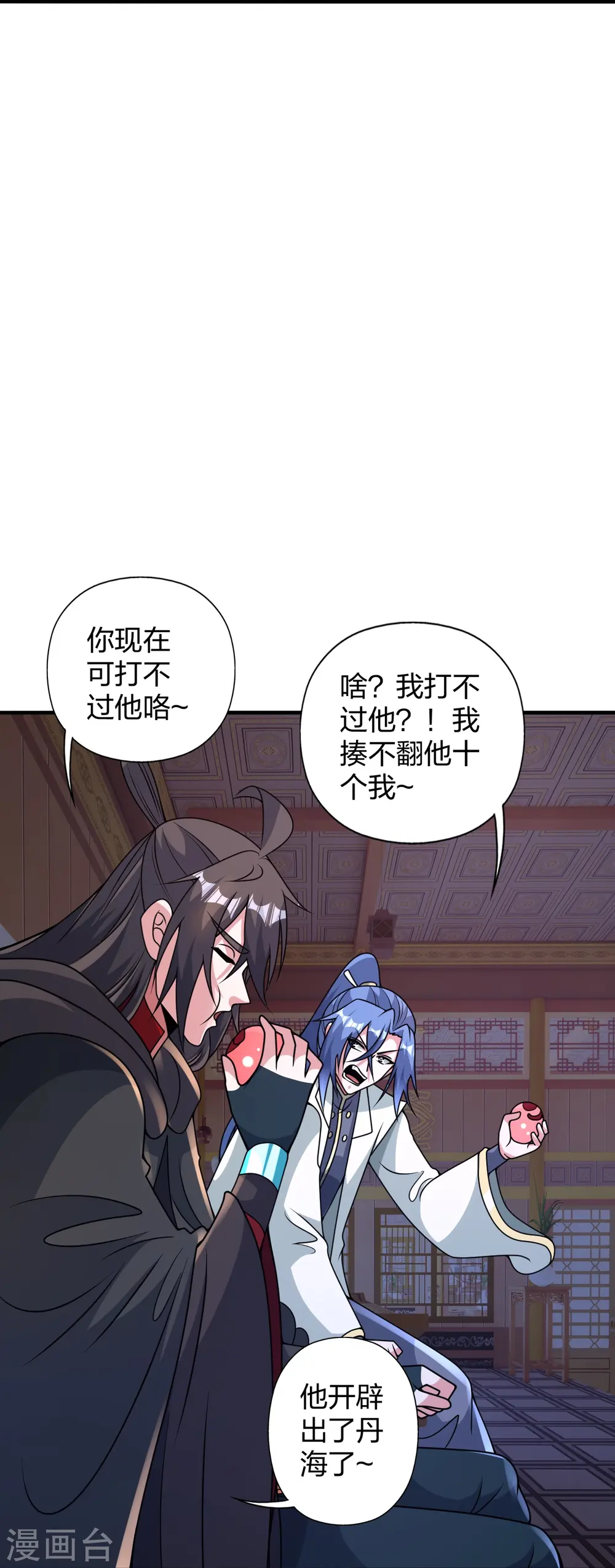 第443话 贱人驾到~55
