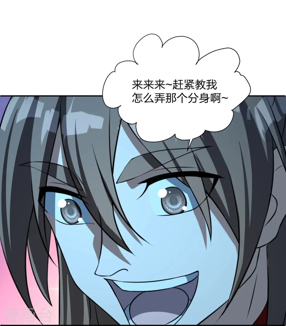 第241话 龙族的诅咒！50