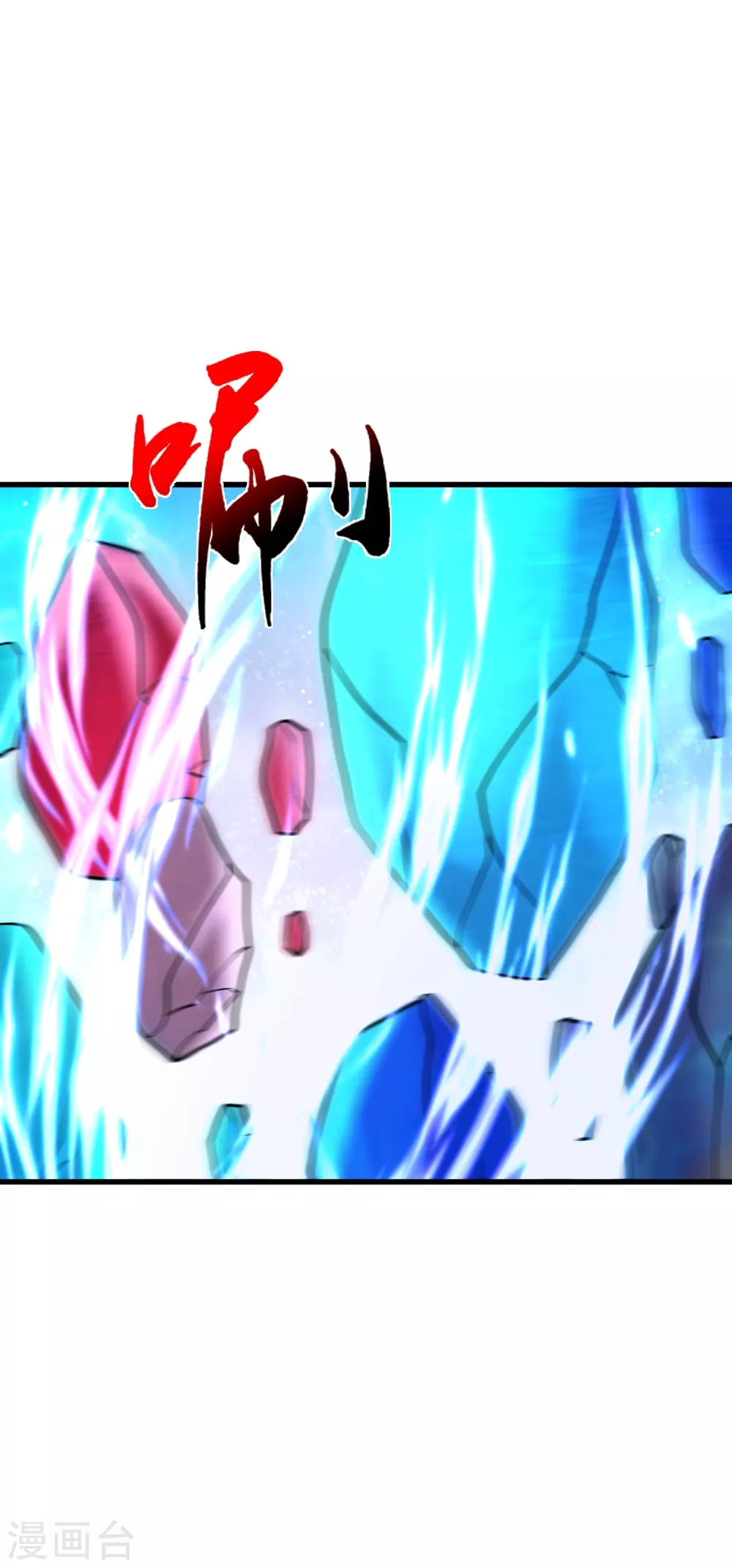 第348话 仙轮眼失灵！3