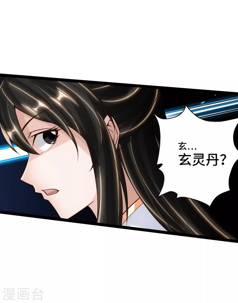 第120话 初炼二纹灵丹！15