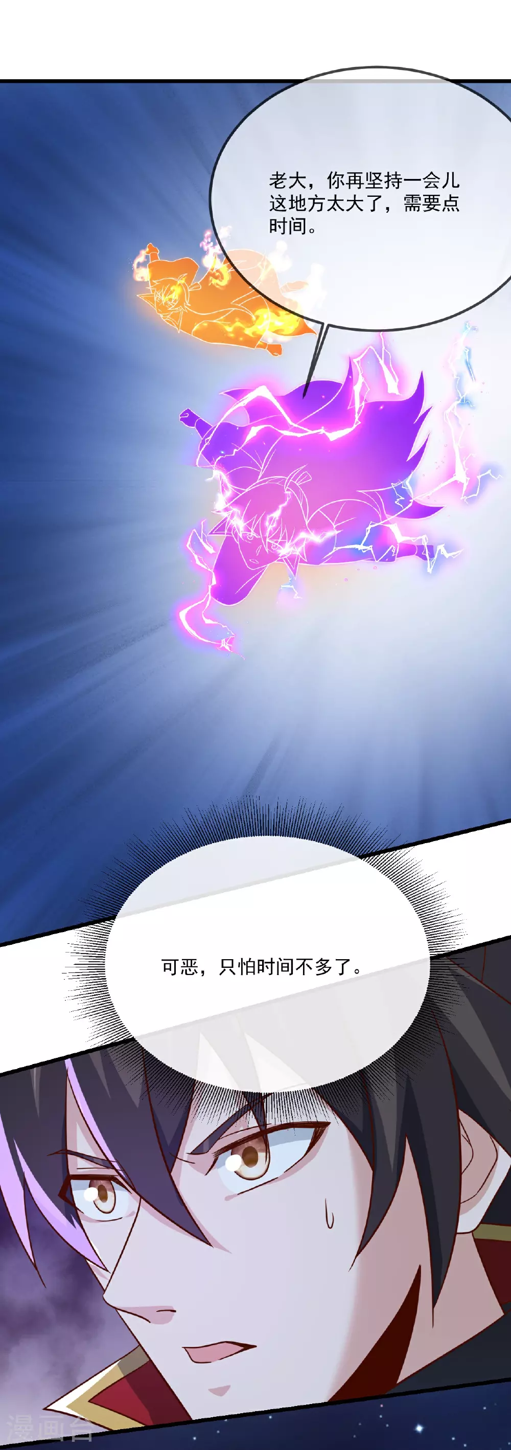 第492话 营救玄女28