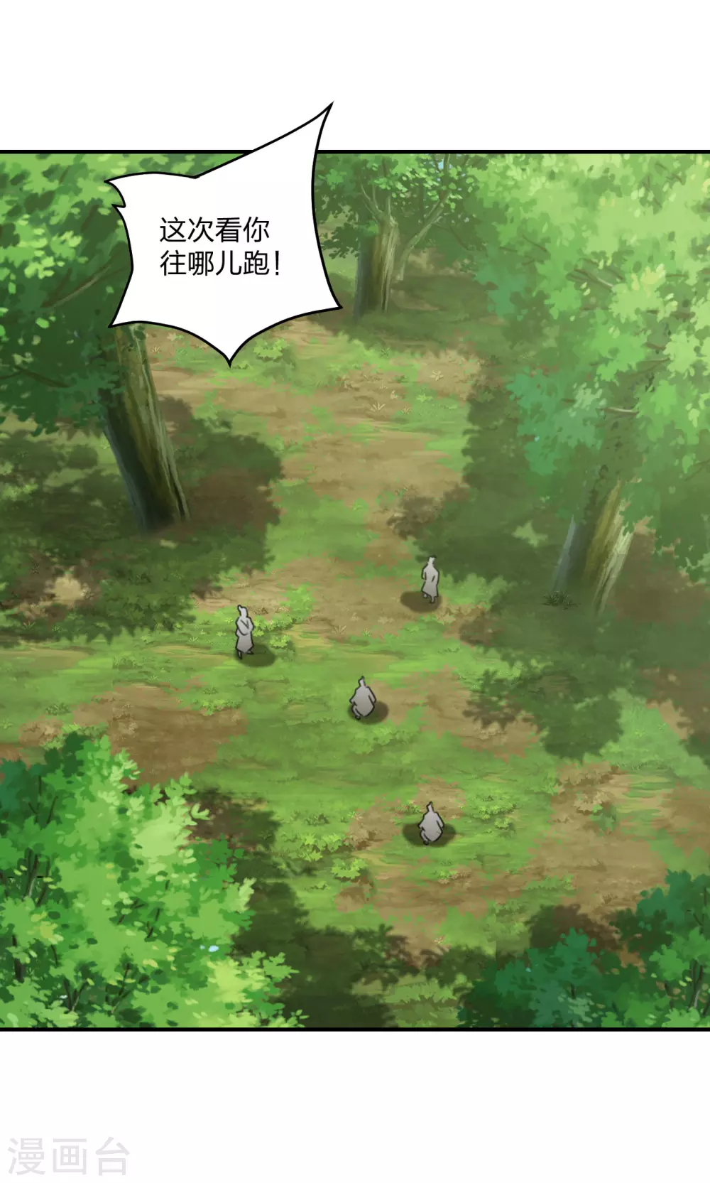 第137话 真阳境的碾压！5