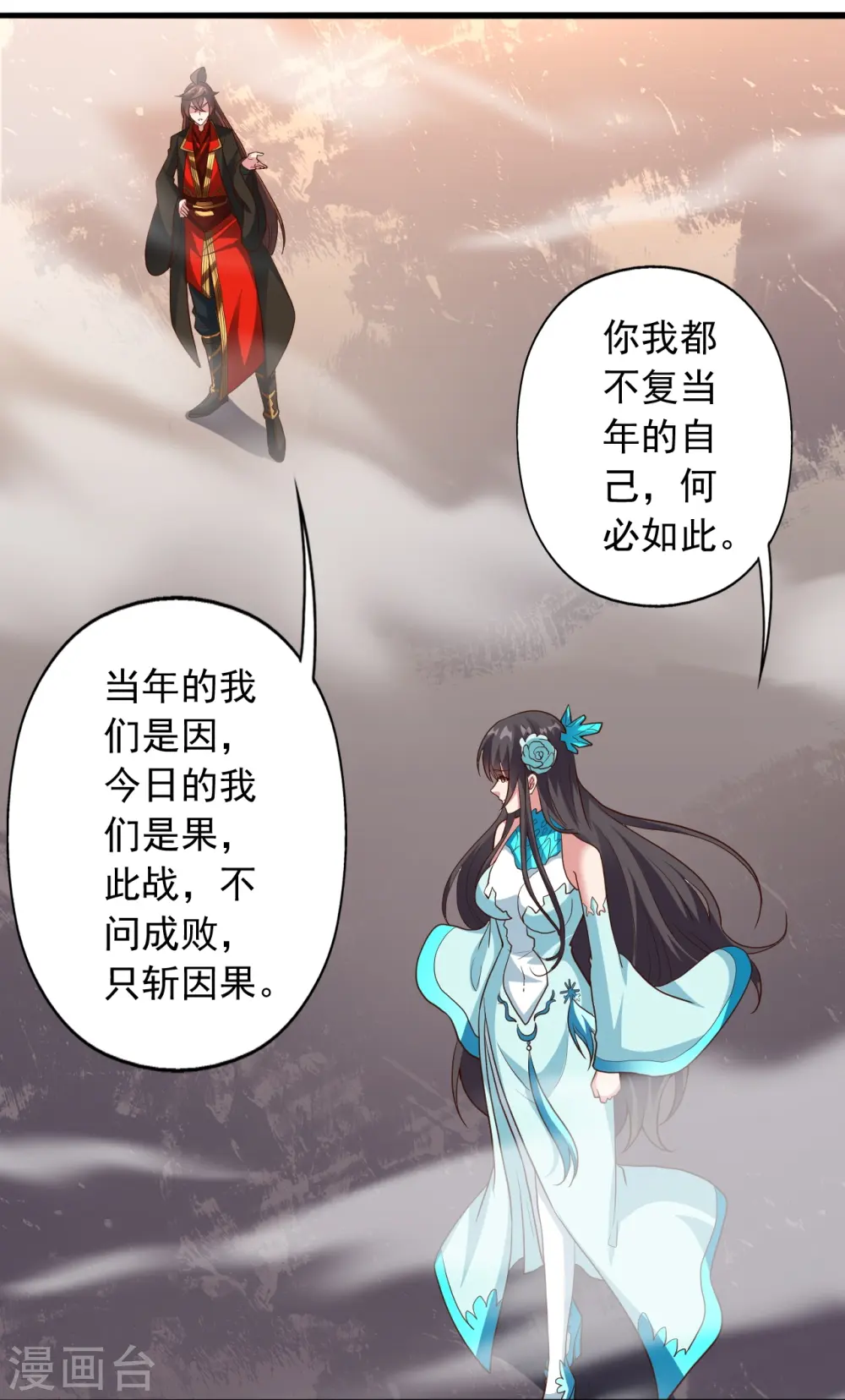 第262话 战台上的恋人~71