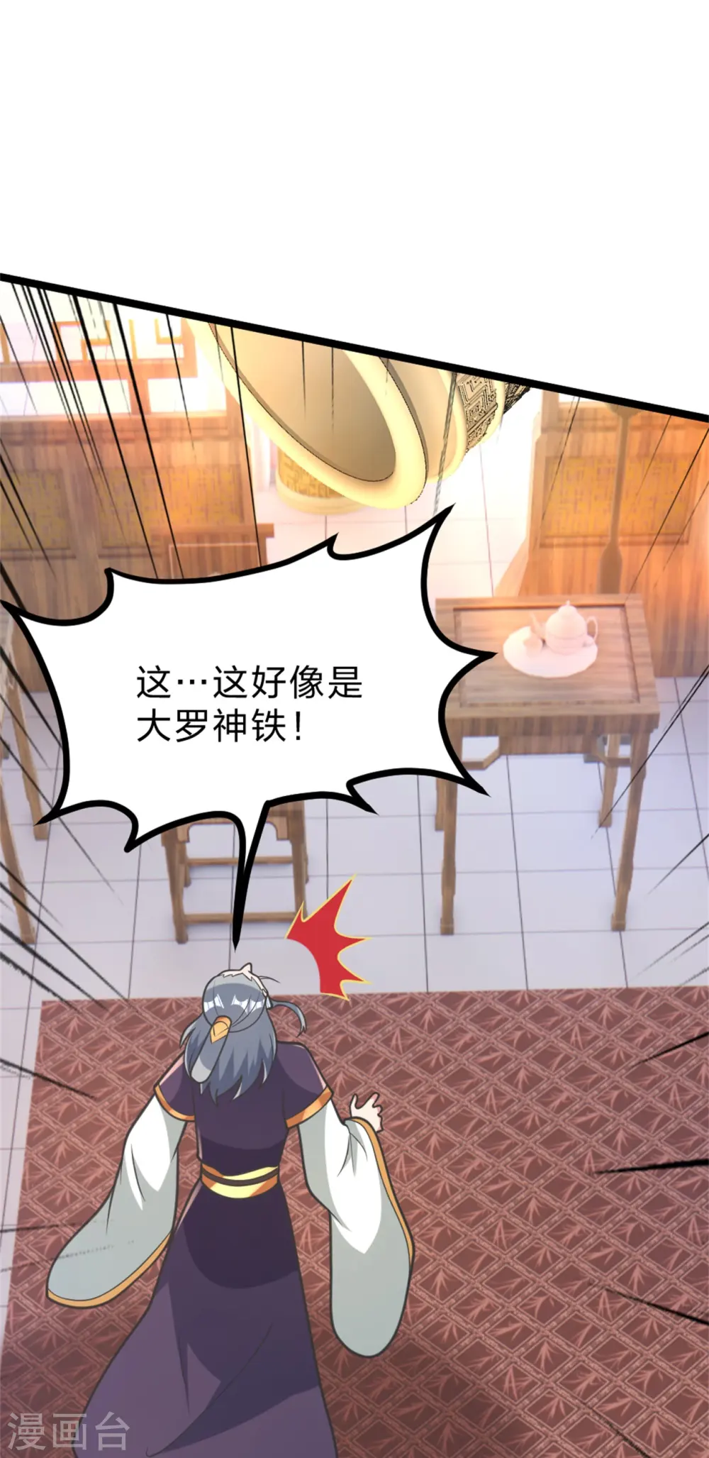 第418话 搞定巅空！33