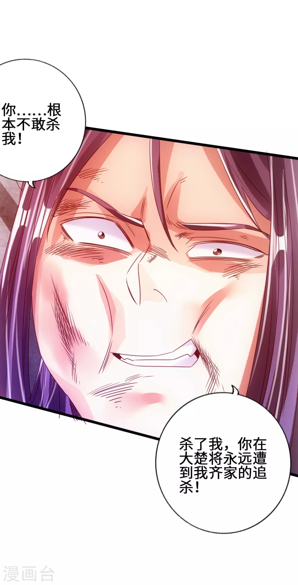 第59话 再虐齐昊37