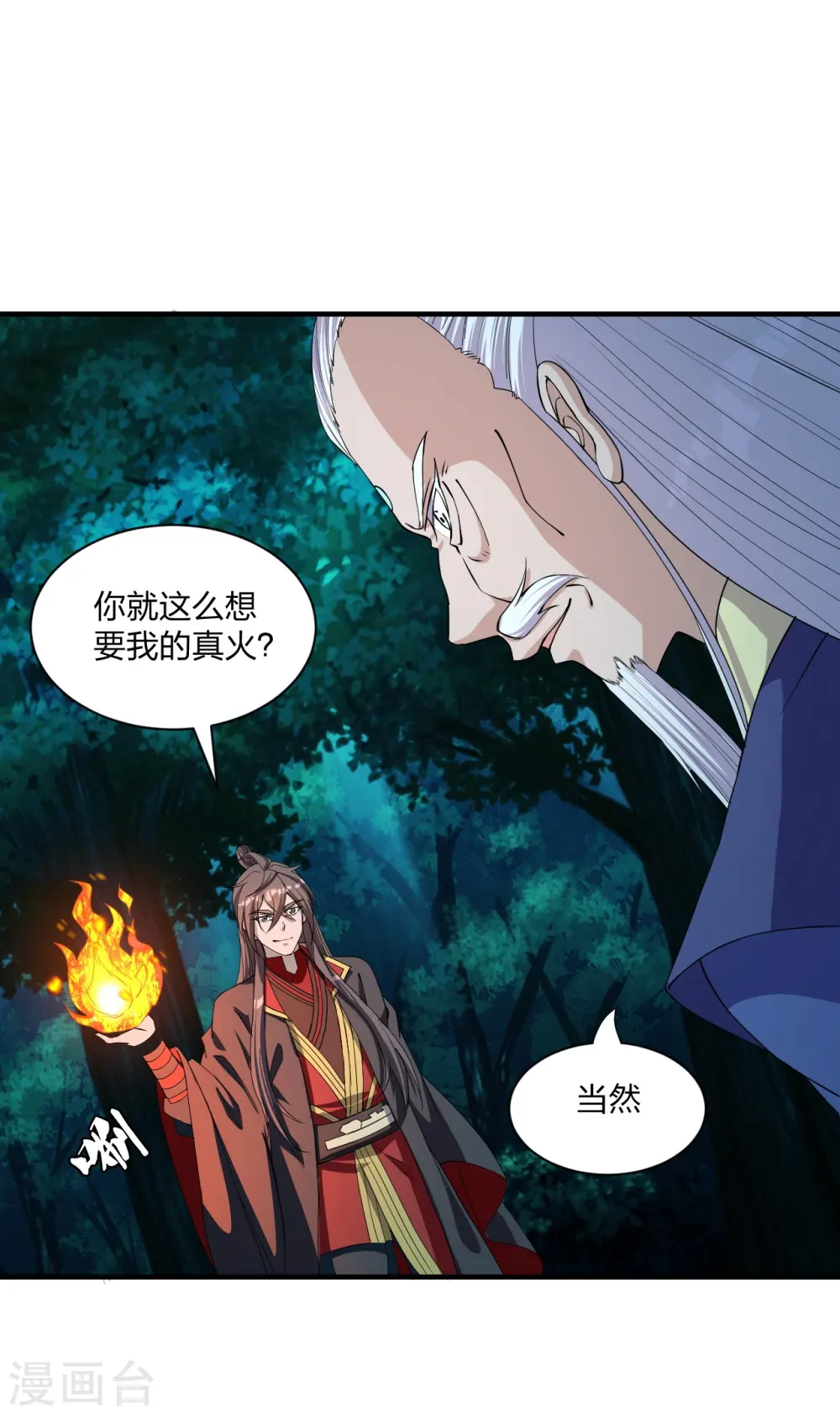 第228话 底牌尽出！9