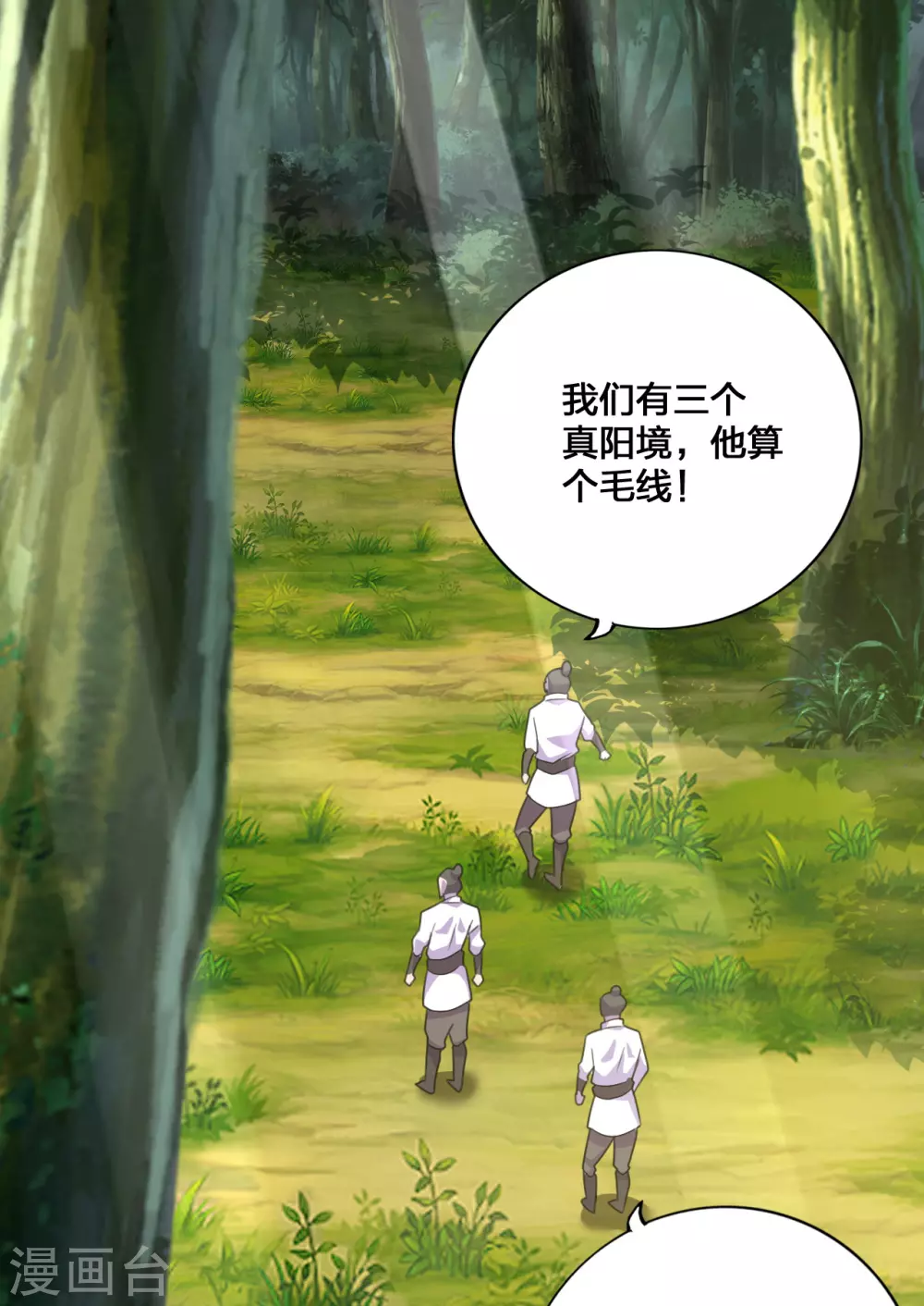 第133话 狩猎游戏！28