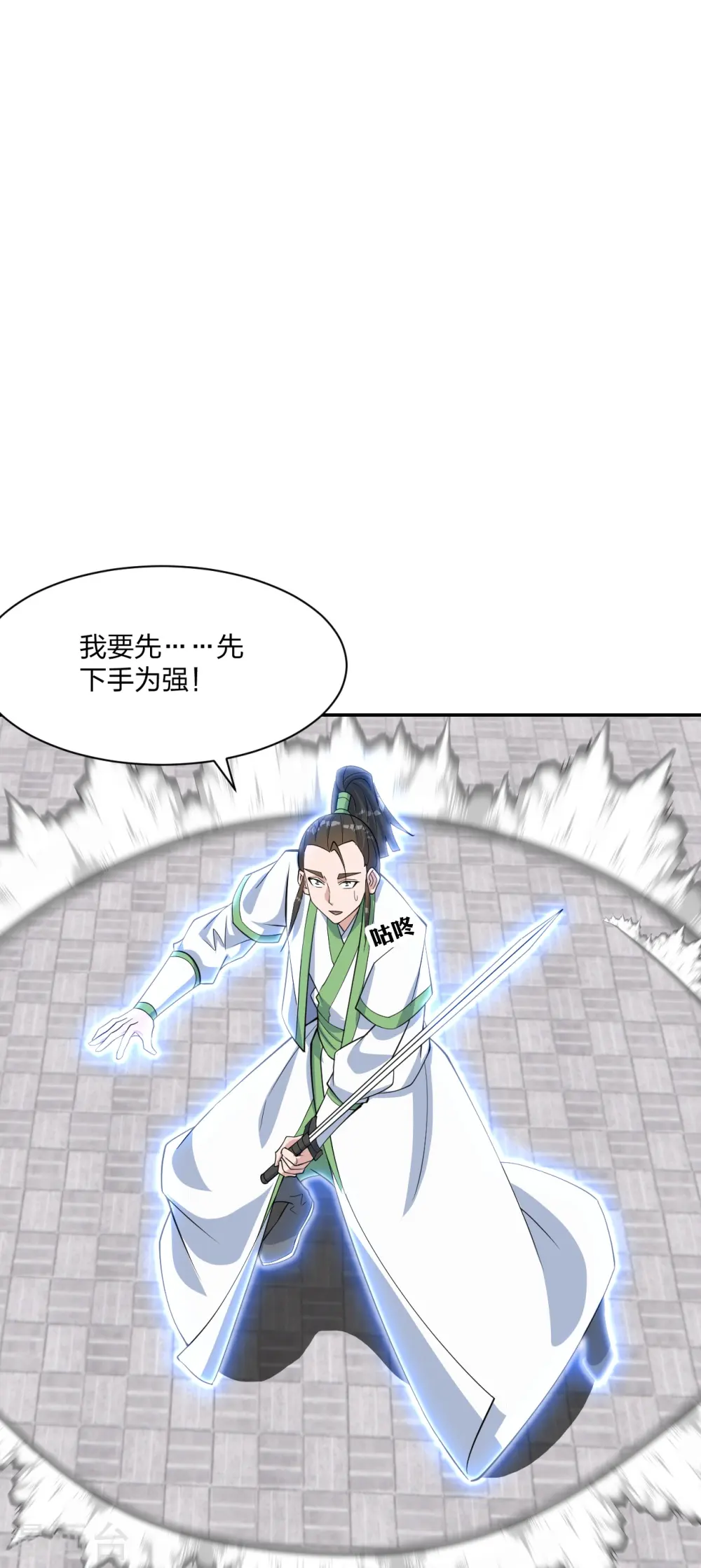 第250话 五行欠死！71