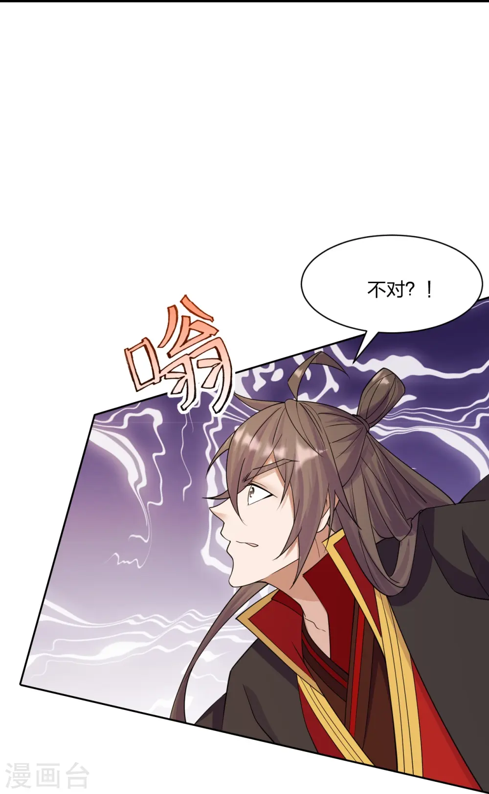 第254话 分身幻影！11