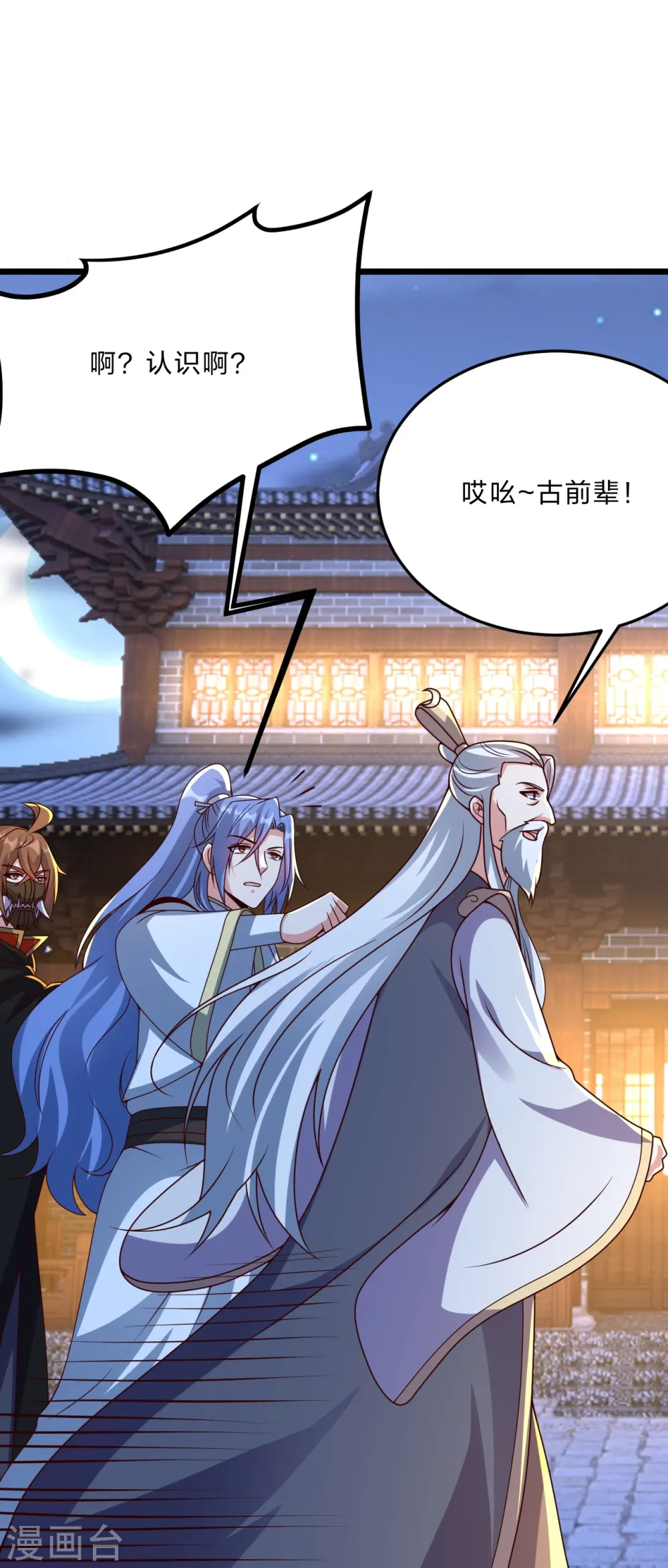 第444话 荒古圣体VS玄灵之体！5