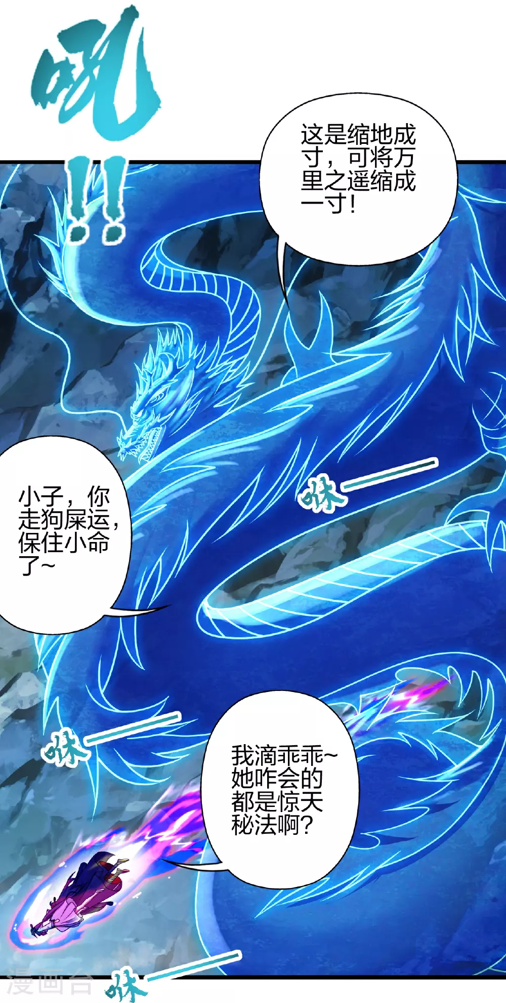 第469话 缩地成寸，化宇为尘！96