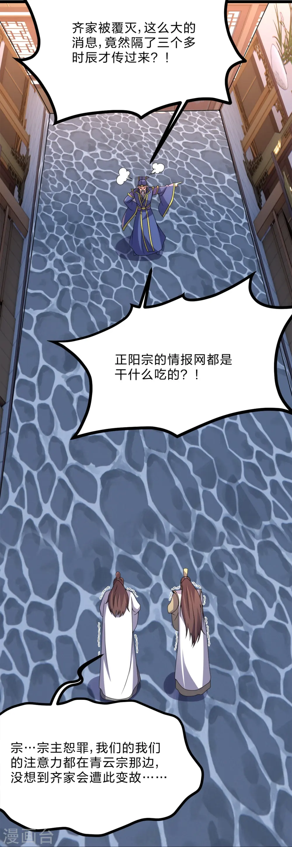 第426话 后生可畏！58