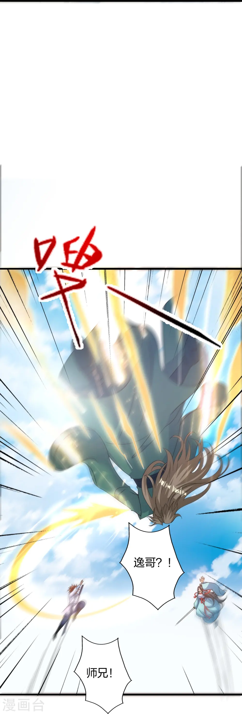 第419话 玄古之地！53