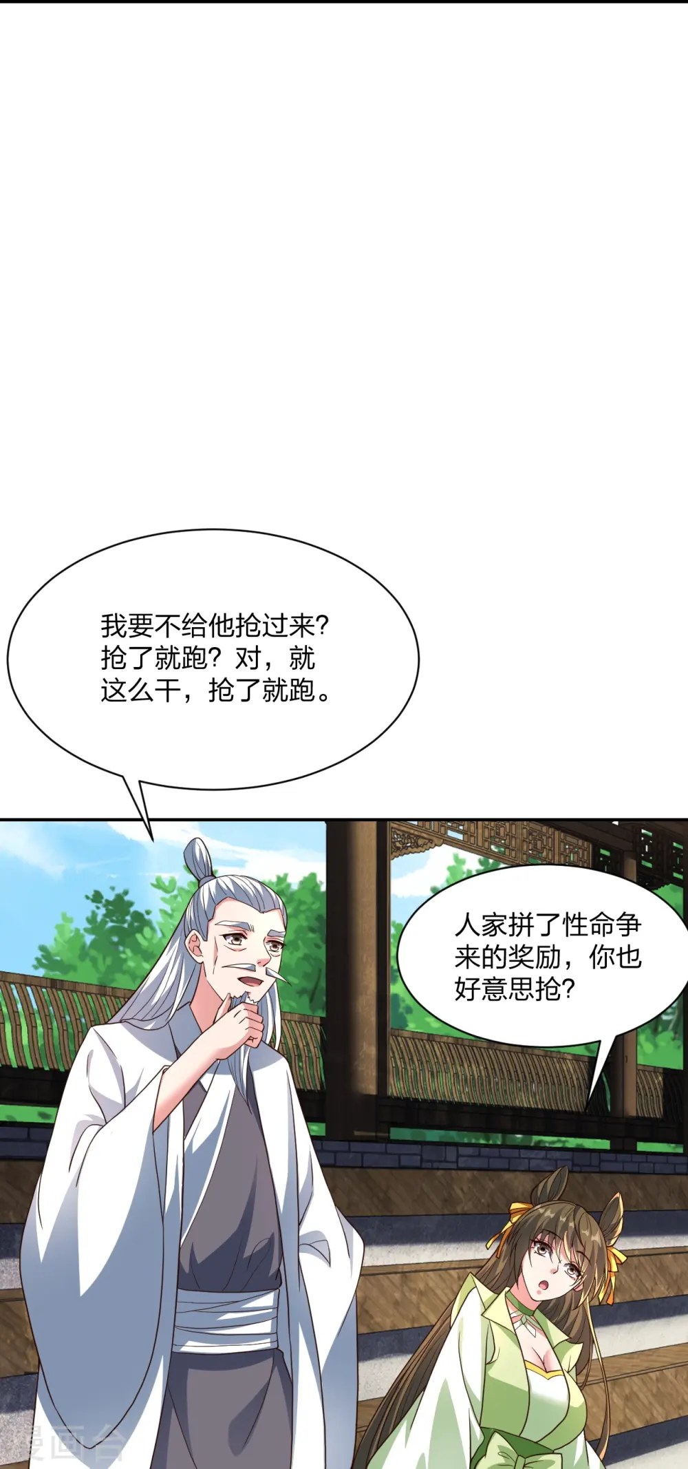 第270话 繁华落尽52