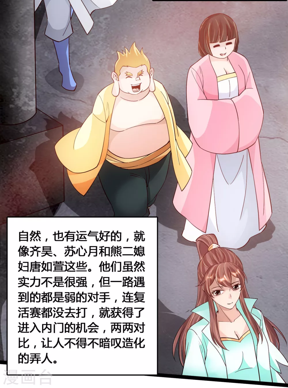 第109话 新时代的曙光！12