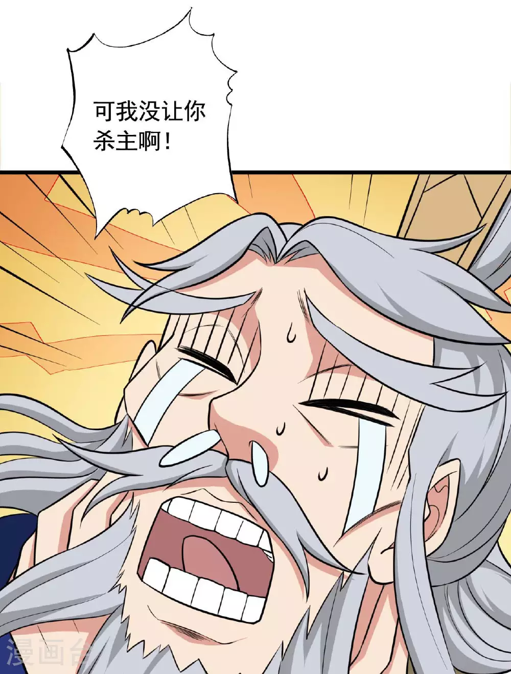 第480话 道神进化53
