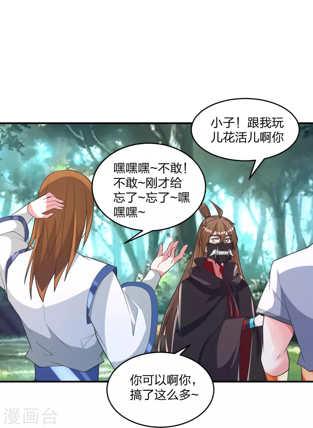 第369话 遁甲天书！87