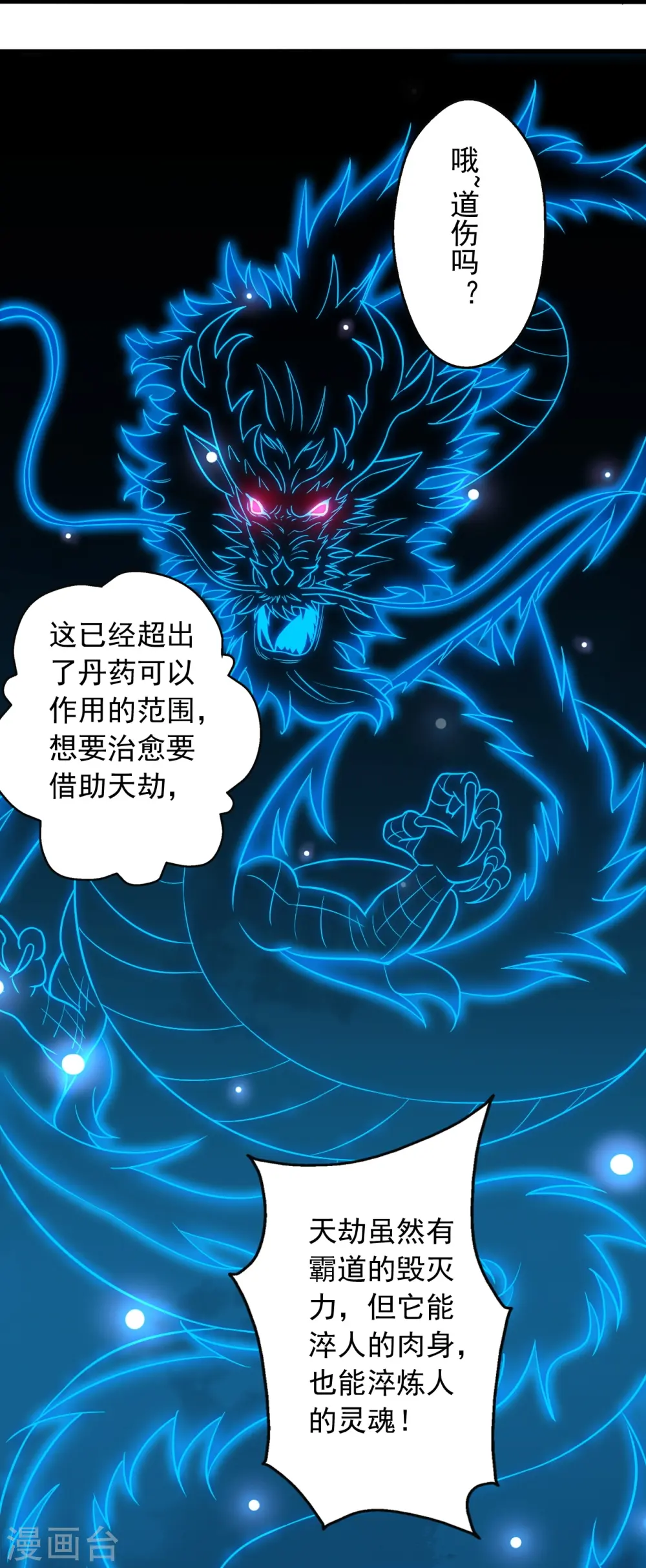 第274话 天无绝人之路！23