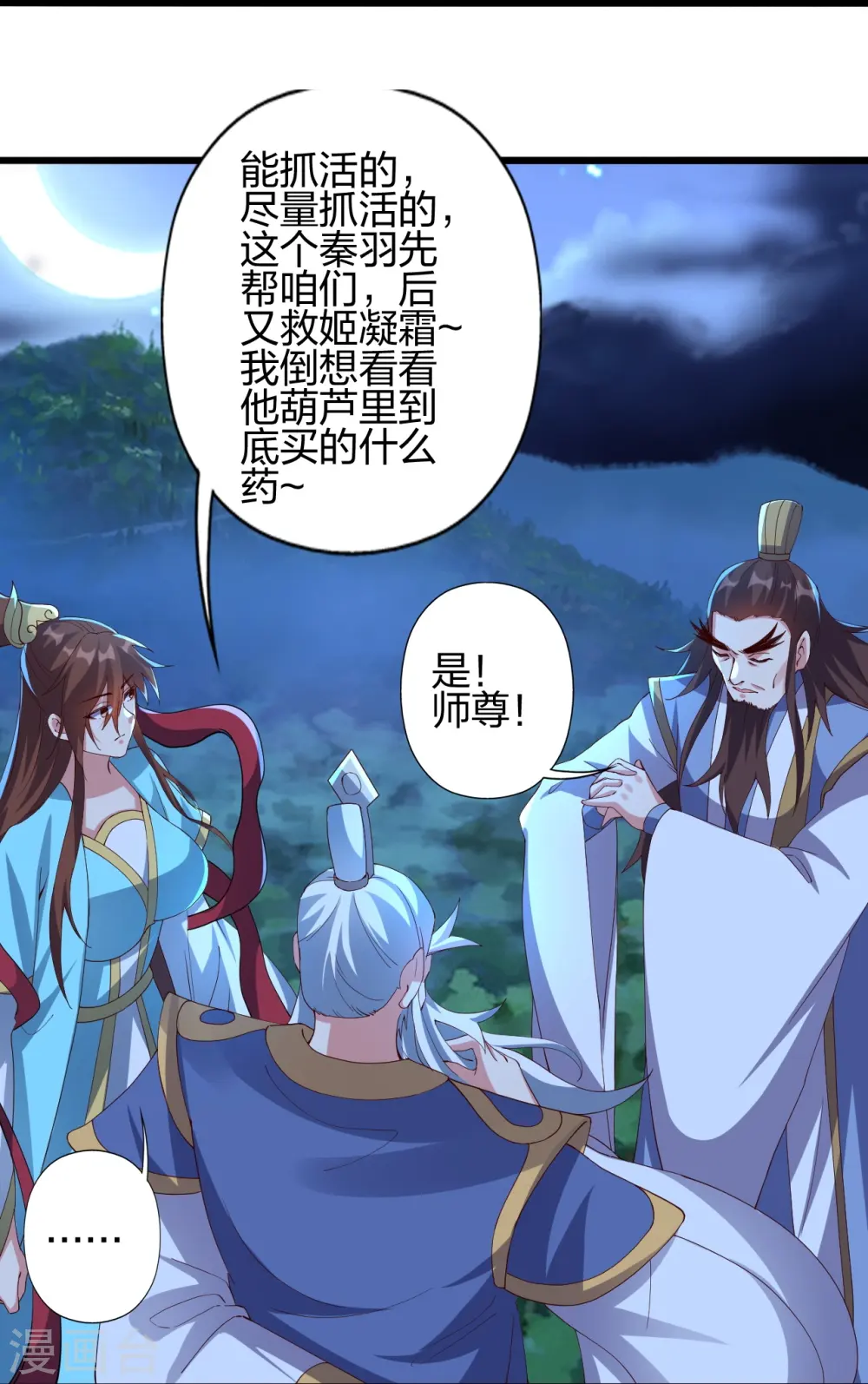 第433话 联手突围！56