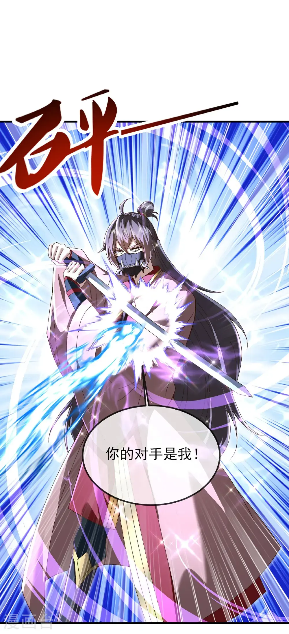 第561话 星辰外道法相27