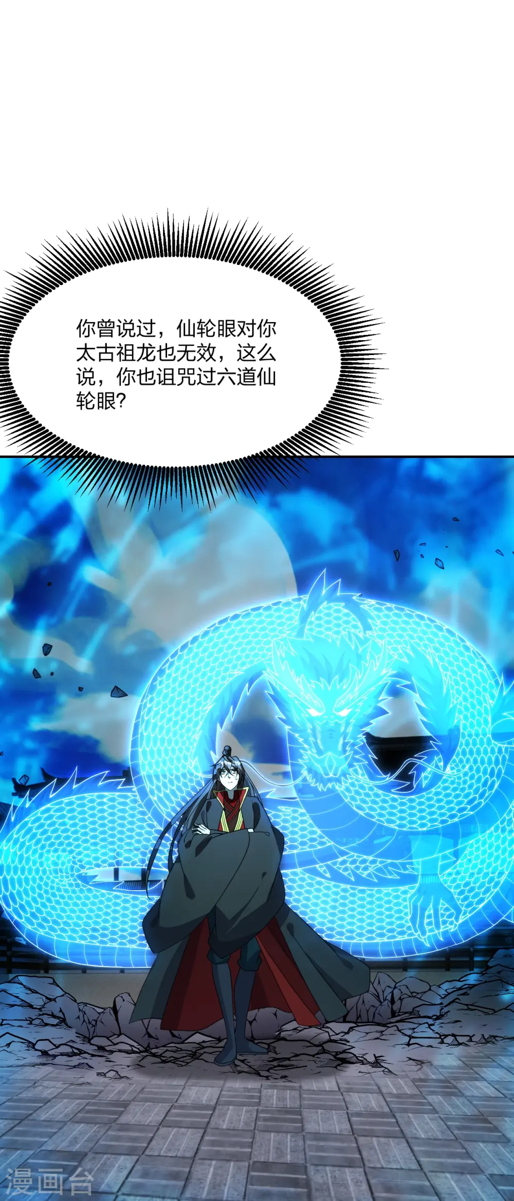 第268话 九天玄灵眼80