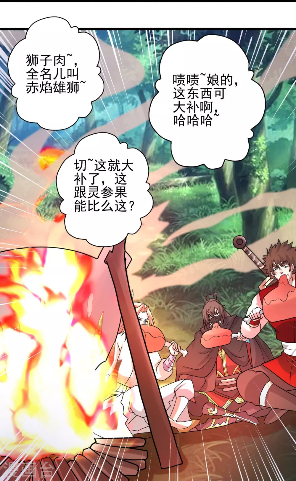 第347话 二哥找上门！63