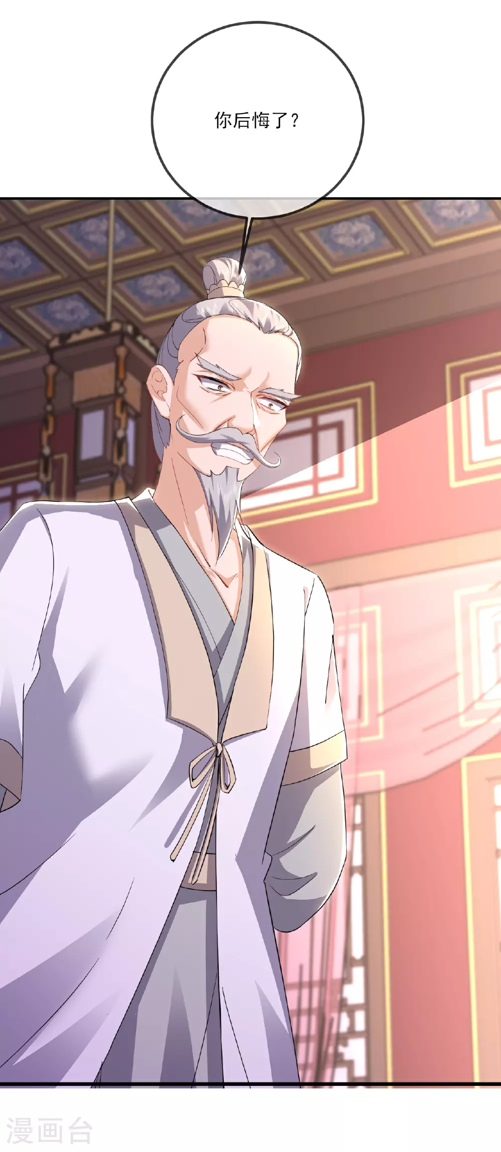第531话 顺者生逆者亡43