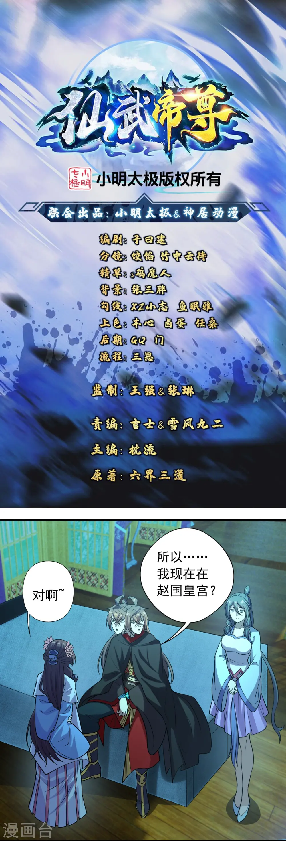 第221话 叶辰收徒！0